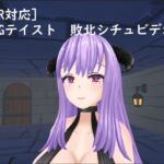 【VR対応】RPGテイスト 敗北シチュビデオ