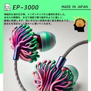 [RJ01236679][Querica Music] 【鼓膜用バイブ】EP-3000 sea anemone 耳バイブ ピンポイント責め 乳首 クリイキ タイパ クリ責め 低周波ASMR