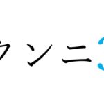 【効果音】クンニ3