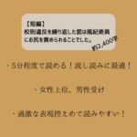 【短編】校則違反を繰り返した罰は風紀委員にお尻を責められることでした。