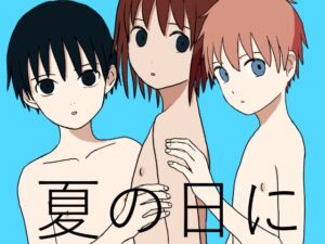 [RJ01240081][みんなで翻訳] 【スペイン語版】夏の日に