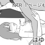 NTR 1ページもの