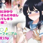 催○にかかりおじさんに中出しされてしまう高〇麗奈