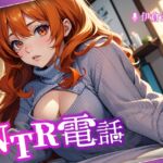 NTR電話-case 2-