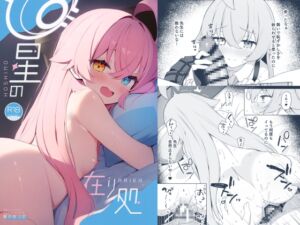 星の在り処 (とるにたらない) の発売予告 [RJ01239649]