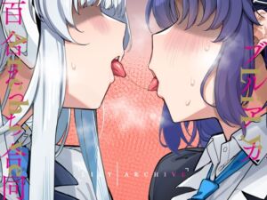 [RJ01239675][Tempest] ブルアカ百合えっち合同 -Lily Archive-