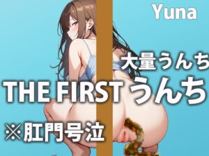 [RJ01240462][盗聴リアル少女] 【25歳Bカップの!うんち7連発】在宅ウェブデザイナーの!ぶり…出ちゃったの…～トイレうんち密着シリーズ～【結菜】トイレ覗きます!