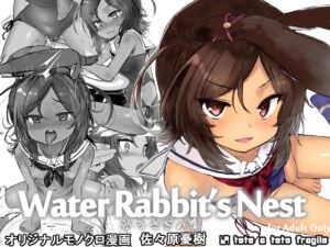 [RJ01241238][tete a tete fragile] WaterRabbit'sNest 水うさぎの巣