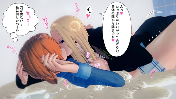 カ〇ファとナ〇のレズレズ百合責め