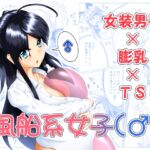 風船系女子(♂) 風船系女子(♂)