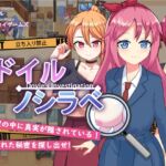 ドイルのシラベ