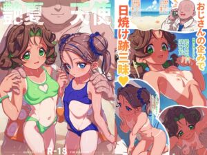 [RJ01243095][極彩色] 艶夏天使