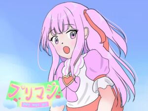 [RJ01243623][飯マズ] プリマジ～プリティマジカルガール～1