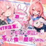 【超問題作‼激やばエピソード連発】✨NTR注意✨〇少期から現在までの歪んだ性遍歴語りおなにー【新しいおなにーの仕方見つけちゃった‼】