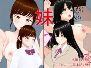 RJ01244790][Studio アゲハ] 妹 のダウンロード情報 - DLDShare