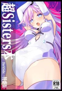 [RJ01245146][イワシのお部屋R] 超Sisters本 DarkSide 特盛版