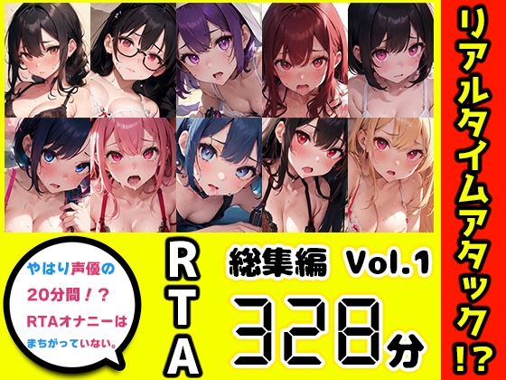 【10本おまとめセット】やはり声優の20分間リアルタイムアタックオナニーはまちがっていない。総集編Vol.1