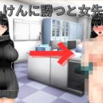 脱衣じゃんけん