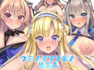 [RJ01247387][むじたん] ウミノタワワボンUSA2024+スゴイデカイオッパイ2023トリプルパック