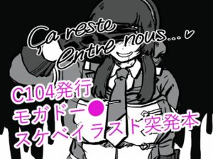 [RJ01247704][秋富屋] ça reste entre nous