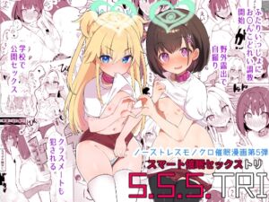 S.S.S.TRI (caburibbon) の発売予告 [RJ01248313]