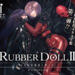 RUBBER DOLL II 〜完全拘束護謨人形〈弍〉〜