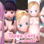 Three Cats R-18動画・画像集