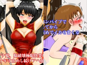 [RJ01249834][淫乱テディベア] チャイナ服娘十年寸止め地獄、人妻焦らしポルチオイカせ責めセット! 夏の特別セール