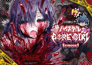 [RJ01251153][流血少女] [ENG Ver.] HIGHSCHOOL GORE-GIRL【Episode1】