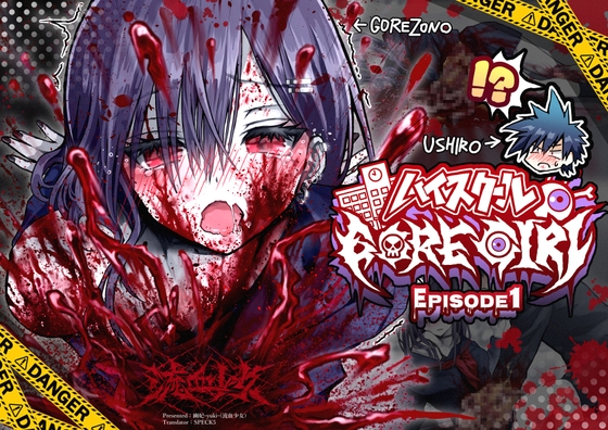 [ENG Ver.] HIGHSCHOOL GORE-GIRL【Episode1】