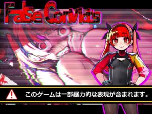 [RJ01252177][もみもみスタジオ] False Convict's