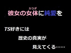 [RJ01253022][con brio] 彼女の女体に純愛を ベレアヌート未曾有録 -2-