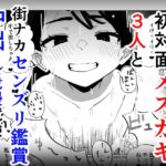 トーヨコメ○ガキッズvol.5-喧騒は静寂を溶き、僕は君の影を探す-