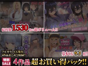 [RJ01236054][ふたわーくす] 【第4弾】ふたわーくす4作品お買い得パック!