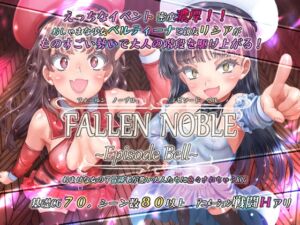 Fallen Noble ~Episode Bell~ (鉄鎖評議会) の発売予告 [RJ01236349]