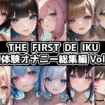 【10本おまとめセット】THE FIRST DE IKU - 初体験オナニー総集編Vol.4