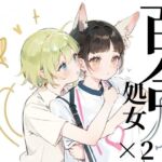 【百合sex】オナニー中に幼馴染登場!?女の子同士のはじめてのまさぐりあい