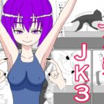 くすぐりJK3 無表情な少女を笑い狂わせる