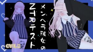 [RJ01255474][のうちゅこ王国] メンヘラ彼女に浮気しないか心配されてNTRれないかテストされる