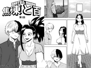 [RJ01256942][矢野ゴゴ] Momo and Shoto: Chapter 1