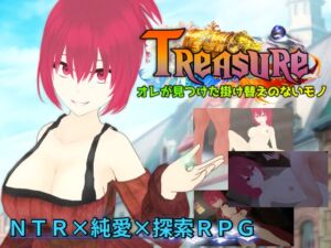 Treasure オレが見つけた掛け替えのないモノ (唐揚げトマト) の発売予告 [RJ01257257]