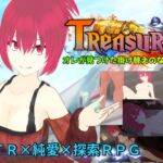 Treasure オレが見つけた掛け替えのないモノ