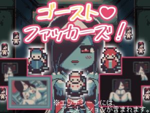 [RJ01257687][Hentai Shojo Maker] ゴーストファッカーズ