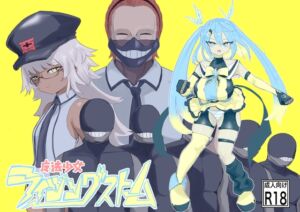 魔法少女ライジングストーム (電動もなか) の発売予告 [RJ01258138]