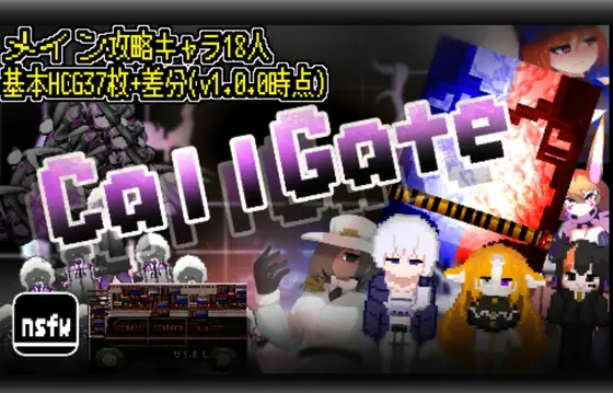 【RPG/官中】召唤之门 CallGate V2.8.1 官中电脑版+全回想存档【1.6】
