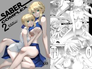 [RJ01259373][CRAZY CLOVER CLUB] SABER COMPLEX 2