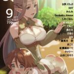 SpanKINGDOM 2024年9月号 -月刊スパンキングアンソロジー-