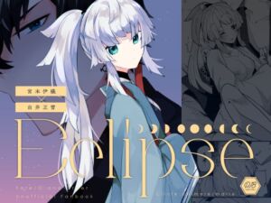 [RJ01260047][chimere/marie] Eclipse