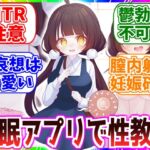 近所に住む美少女に彼氏ができたらしいので催○アプリで性教育