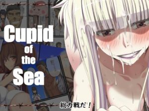 [RJ01260354][蹄鉄騎士団] Cupid of the Sea